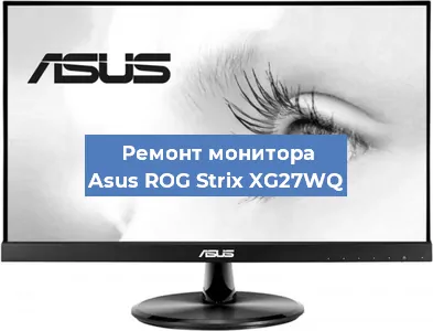 Замена конденсаторов на мониторе Asus ROG Strix XG27WQ в Тюмени